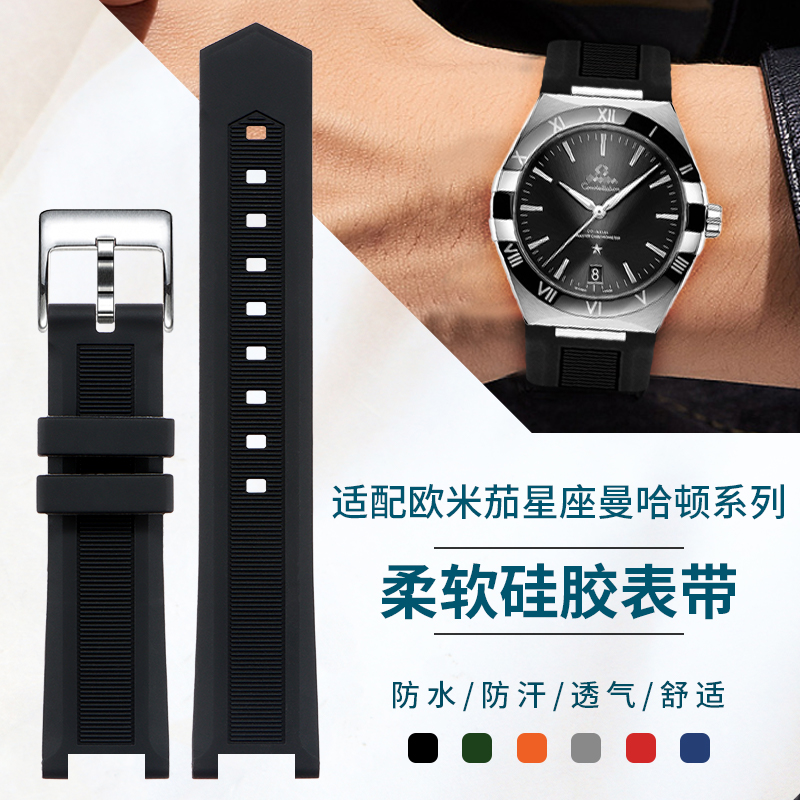 Omega Watch Constellation - Compatible avec Omega Men's Constellation Manhattan