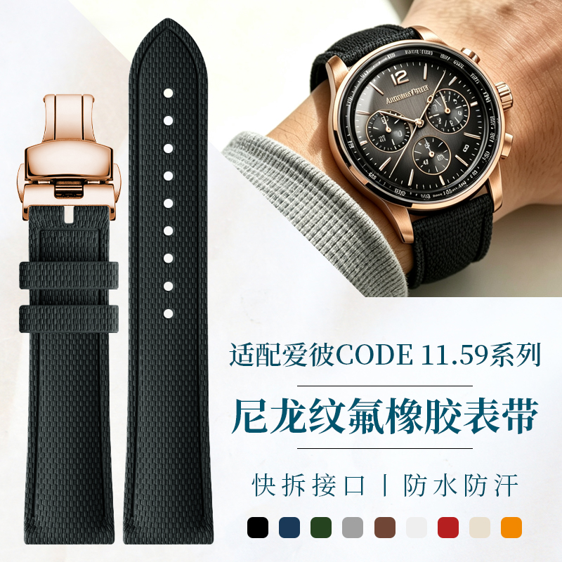 Bracelet de montre en caoutcho - Audemars Piguet Watch Code 11.59 avis et prix